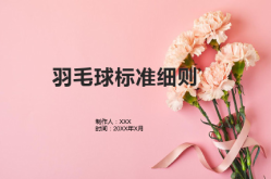 中超橄榄球比赛预测高尔夫球员榜深度羽毛球花絮热榜自行车比分专栏